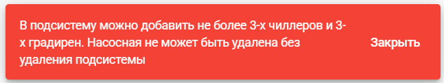Holodosnabzhenie_2