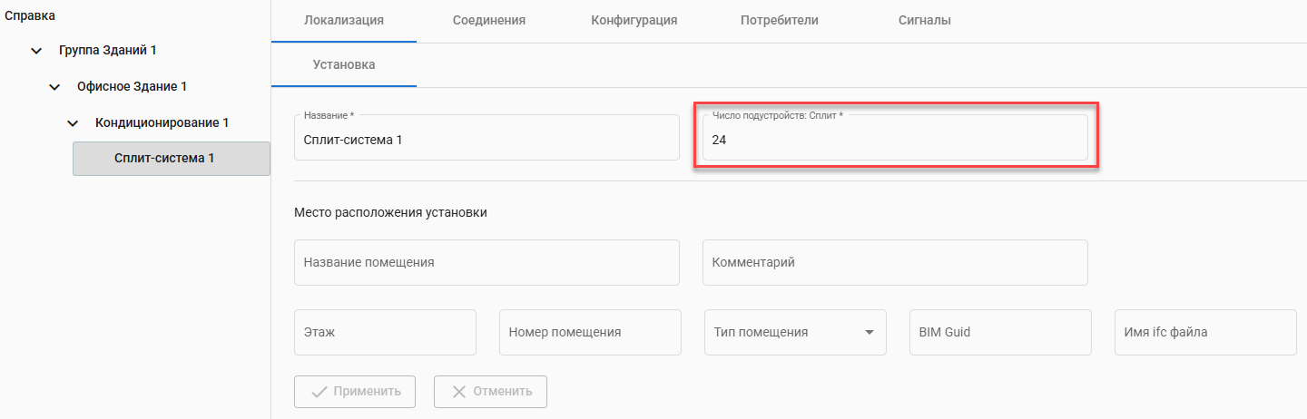 Kondicionirovanie_Vkladka_Lokalizaciya_1