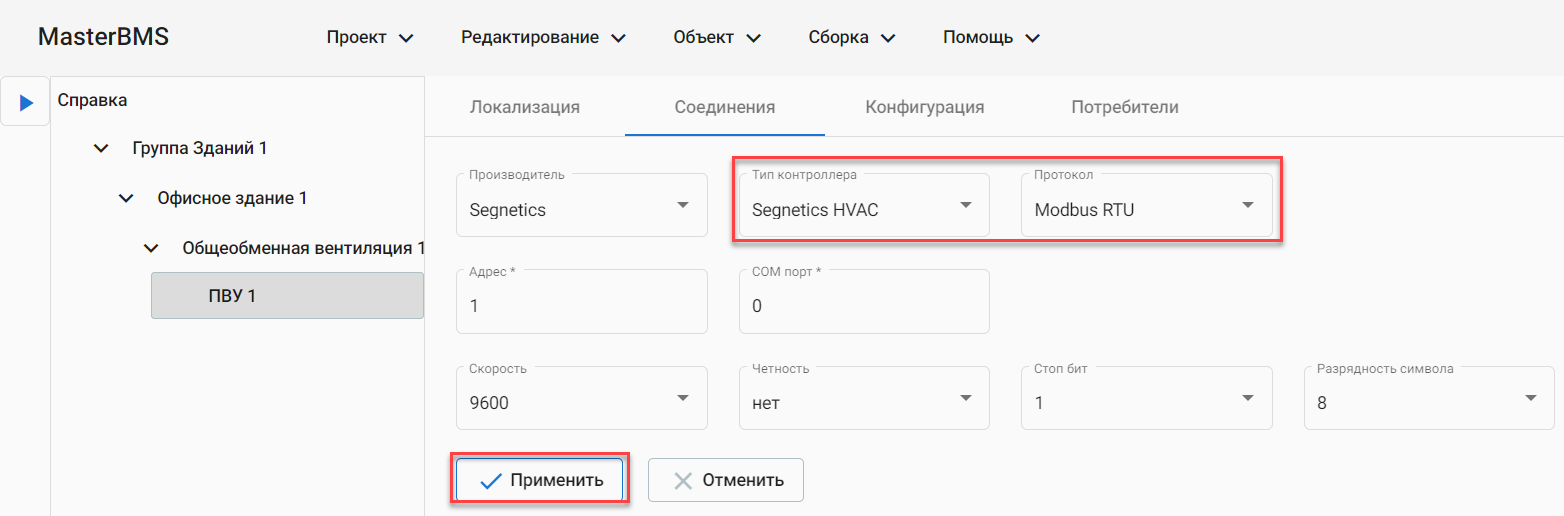 konfigur_proekta_8_1