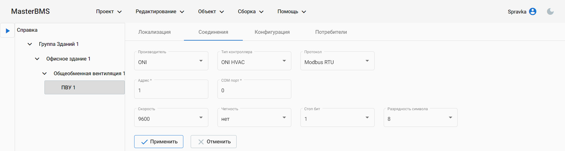 Obshcheobmennaya_ventilyaciya_soedineniya_1