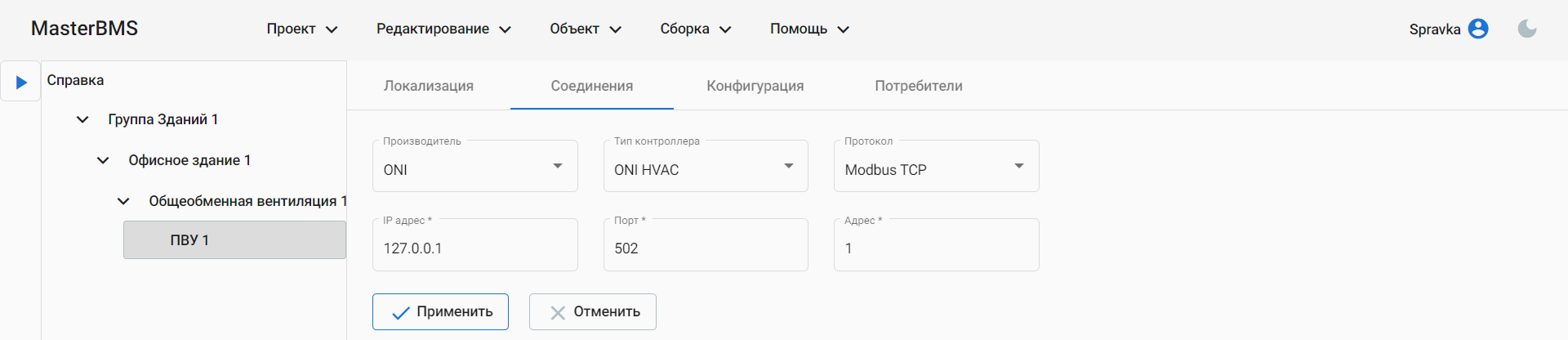 Obshcheobmennaya_ventilyaciya_soedineniya_2