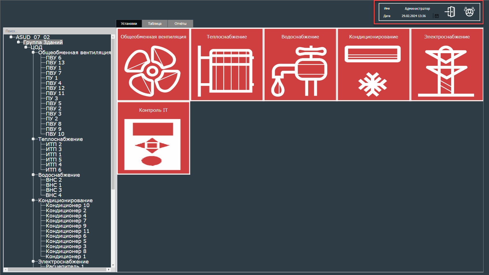 okno_identifikacii_rt