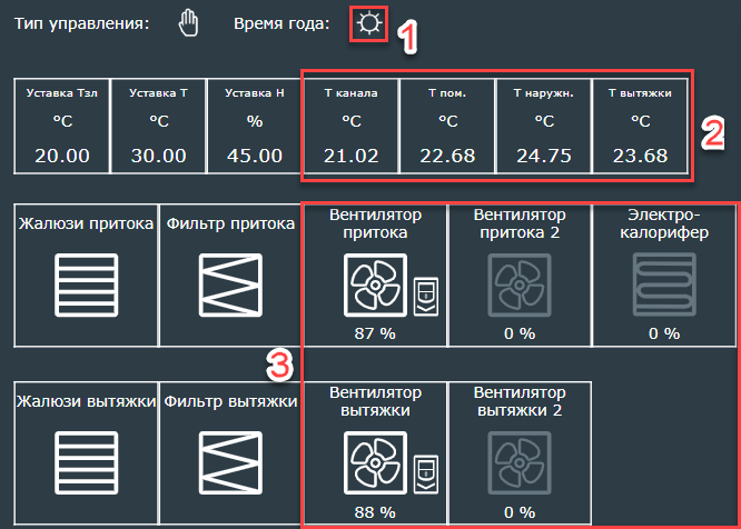 okno_upravleniya_Leto