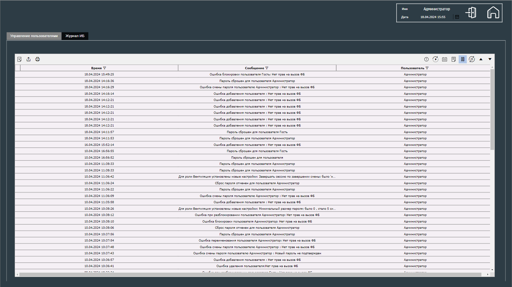 okno_upravleniya_polzovatelyami_1