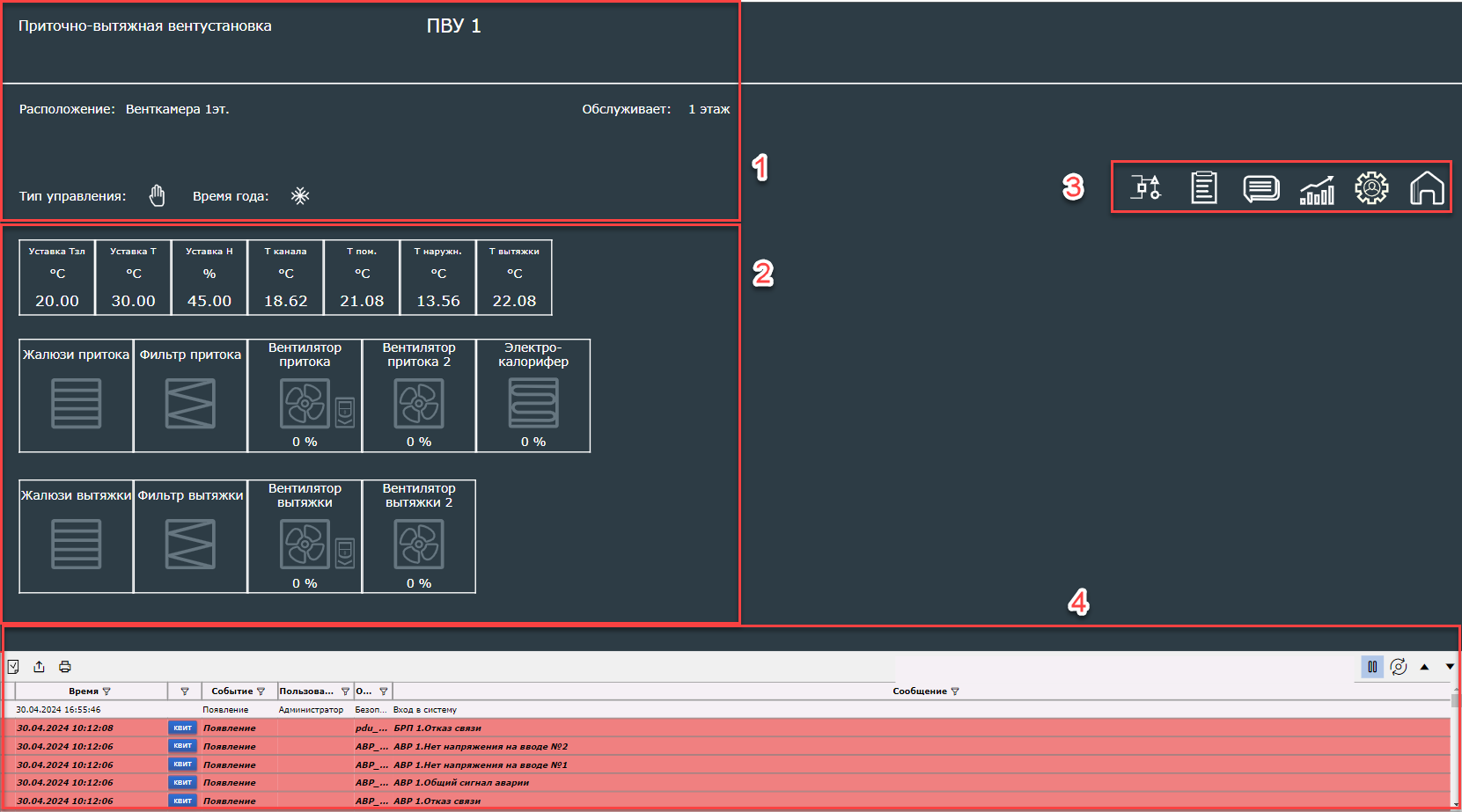 okno_upravleniya_ustranovki