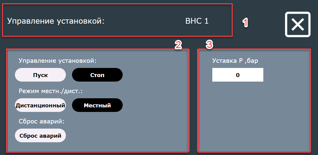 okno_upravleniya_VNS_okno