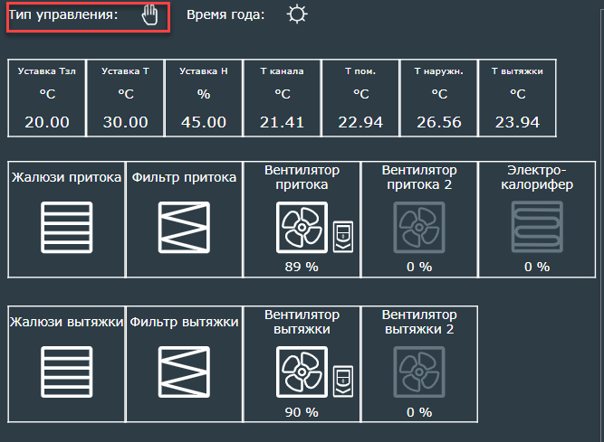 okno_upravleniya_znachek_rezjima_mestniy