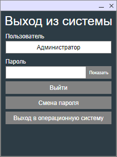 okno_zaversheniya_sessii