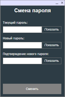 okno_zaversheniya_sessii_1
