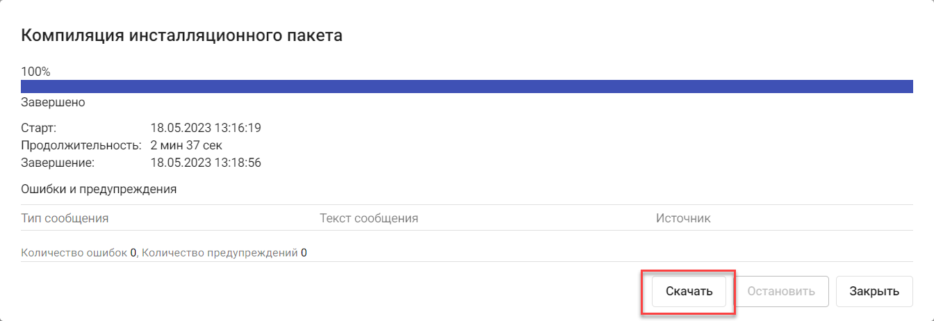 poluchenie_skof_proekta_3