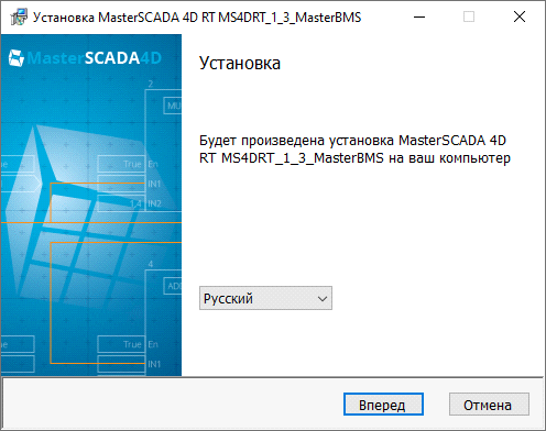 razvertka_na_ob'ekte_MasterSCADA_4D_RT