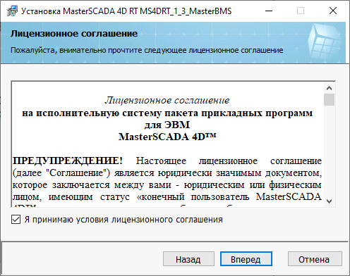 razvertka_na_ob'ekte_MasterSCADA_4D_RT_1