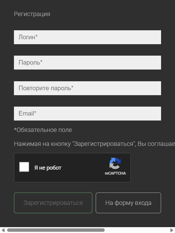 Registraciya_na_sayte_3