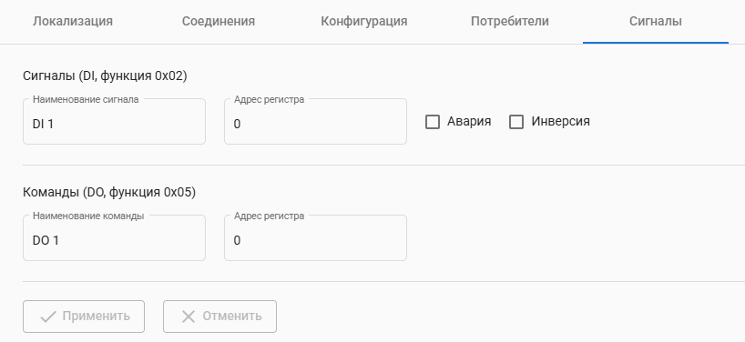Signalizaciya_Vkladka_Signaly_1