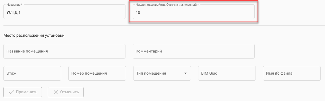 uchet_resursov_local