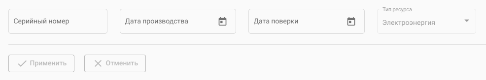 uchet_resursov_potrebiteli_electroschet