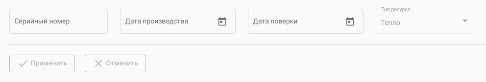 uchet_resursov_potrebiteli_teplo