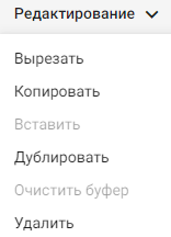 vkladka_redaktirovanie_1