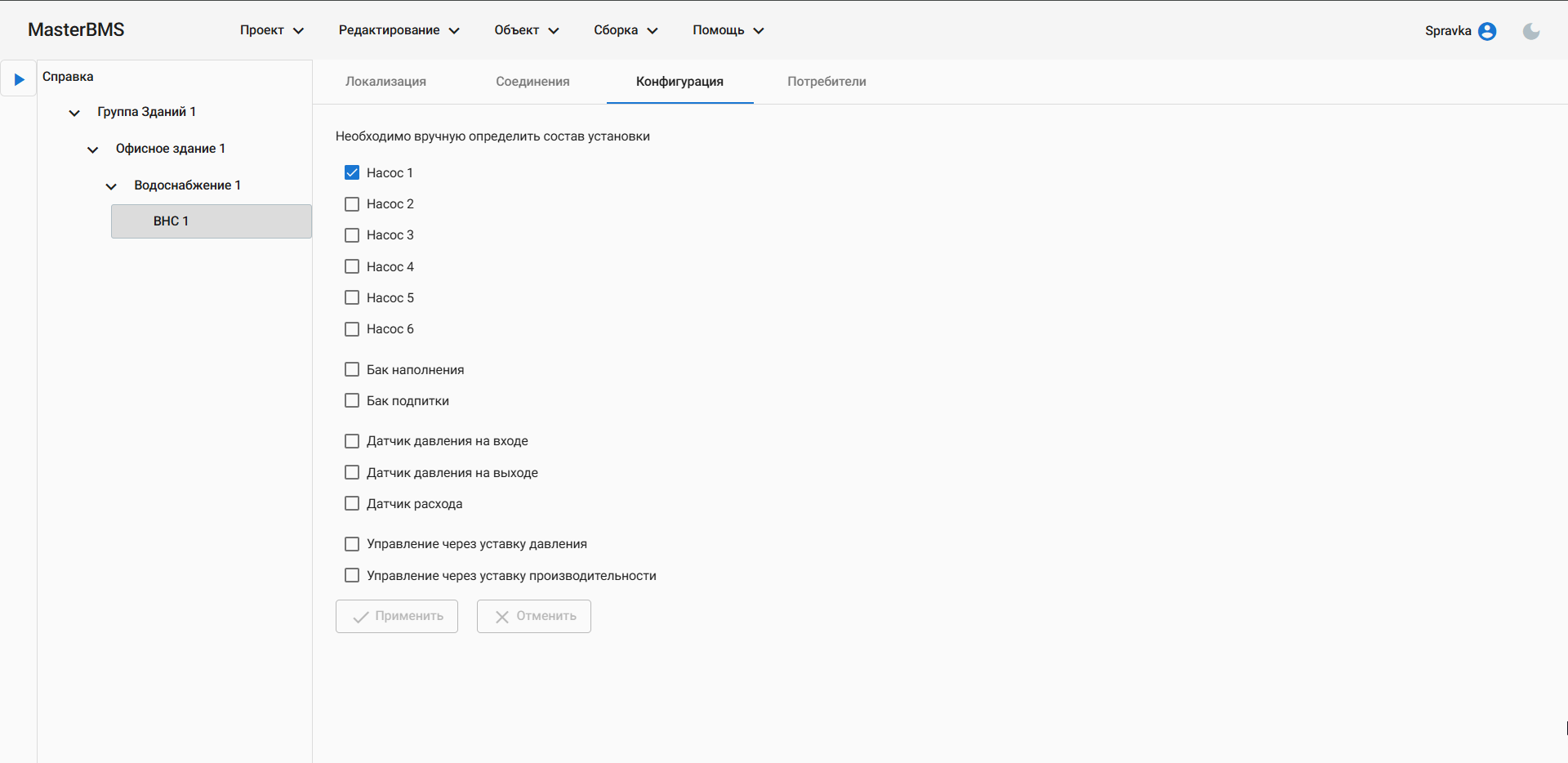 vodosnabzhenie_local